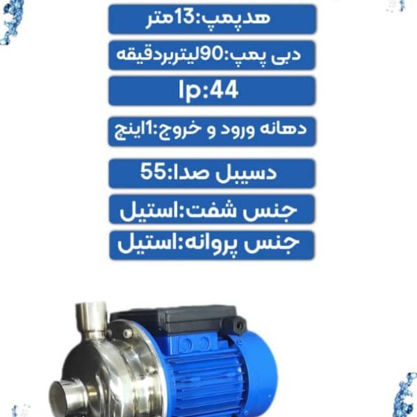 پمپ کاه استیل 0/5 اسب مدل Vswo037