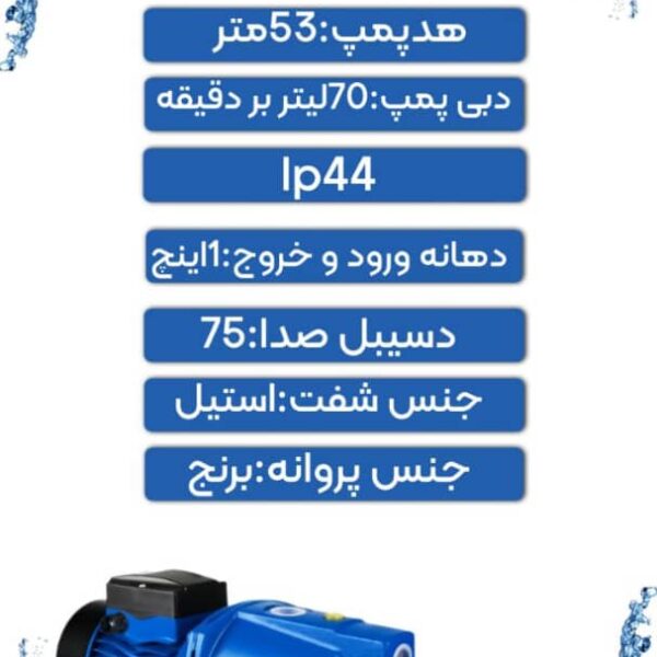 پمپ جتی مدل 10H