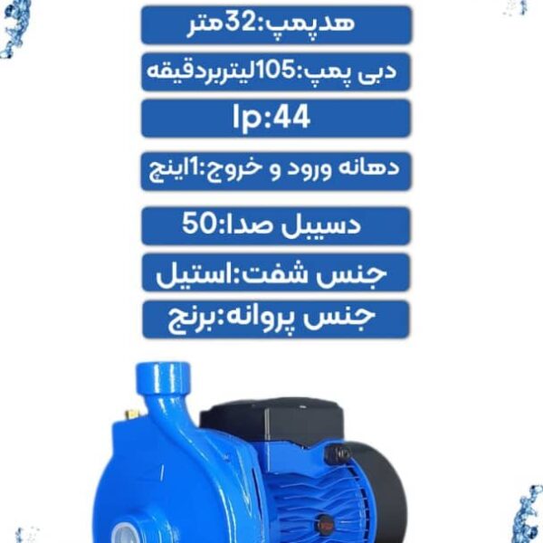 پمپ بشقابی یک اسب مدل VCM158