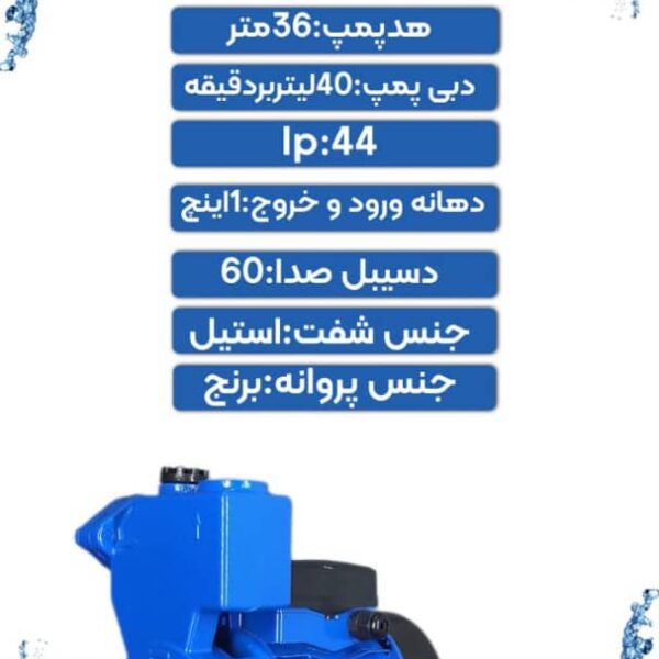 پمپ خود مکش نیم اسب مدل Vsp60